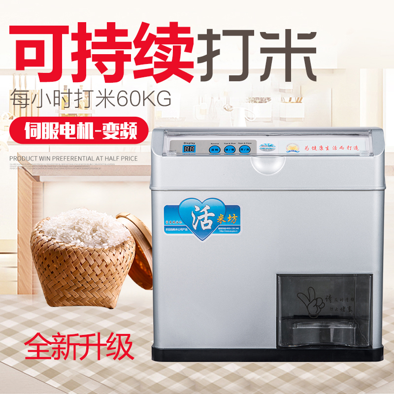 家用碾米机小型胚芽米机碾谷机稻谷鲜米机全自动精米打米机糙米机