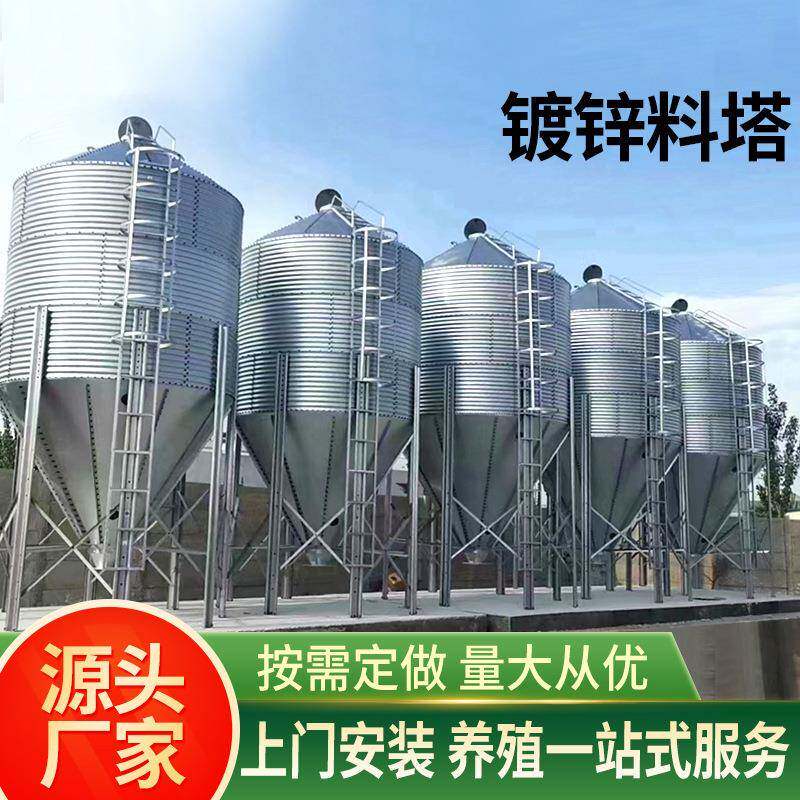 直供料线饲料料塔殖料塔猪场自动喂料设备20吨30吨镀锌养殖料塔