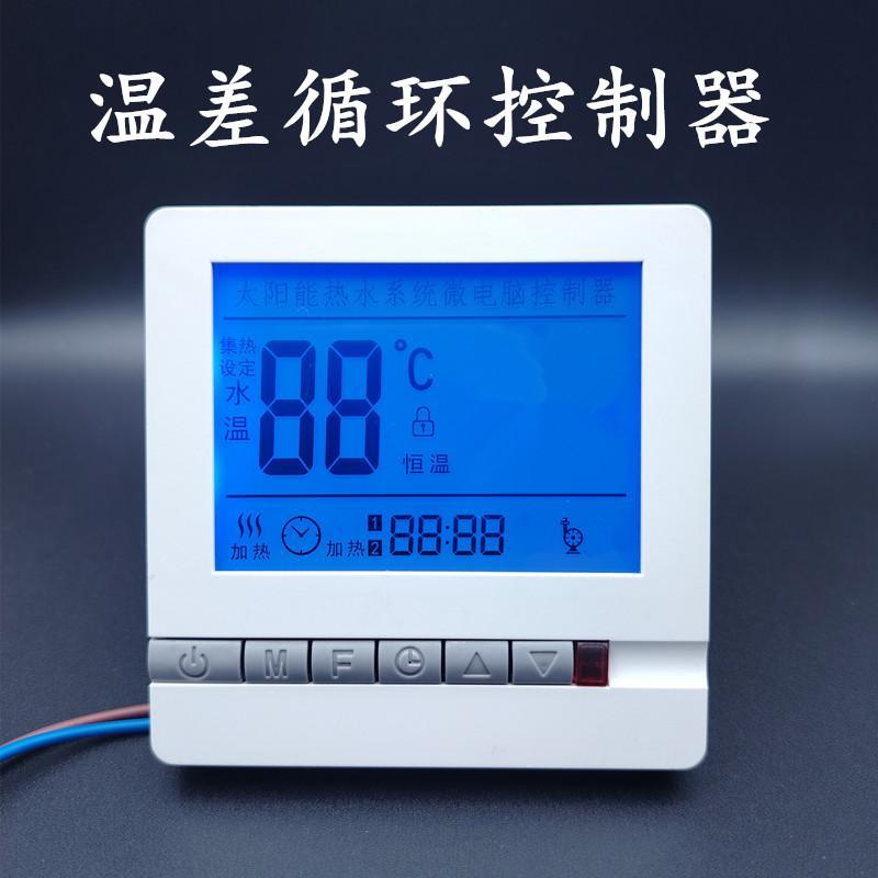 分体承压式太阳能板集热器温差自动热水循环智能控制器