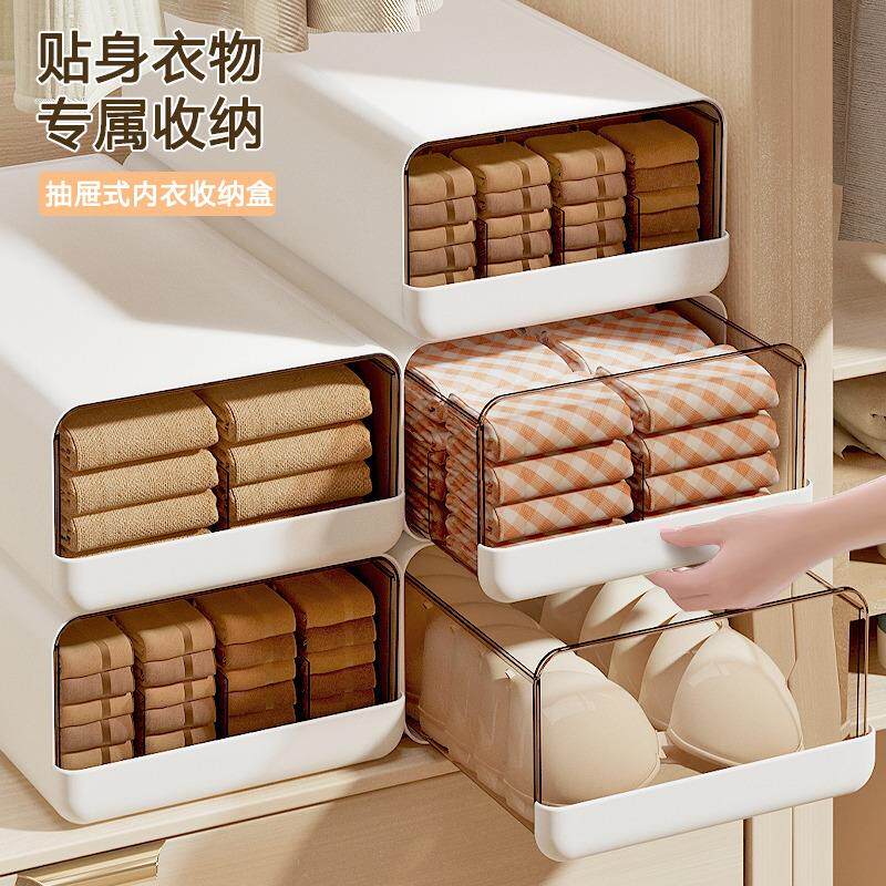 内衣收纳盒袜子内裤分格盒子三合一家用衣柜文胸整理箱抽屉储物盒
