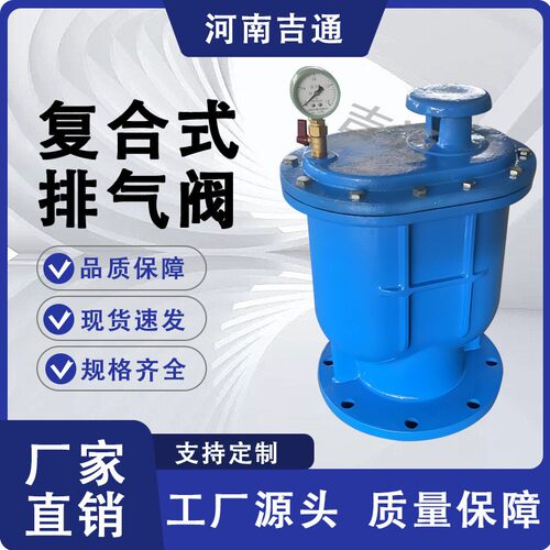 厂供应CARX复合式排阀自动快速排水气家阀自来管道/复合式排气气