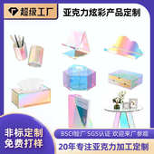 亚克力炫彩板加工定制亚克力炫彩盒子透明炫彩热销商超供货