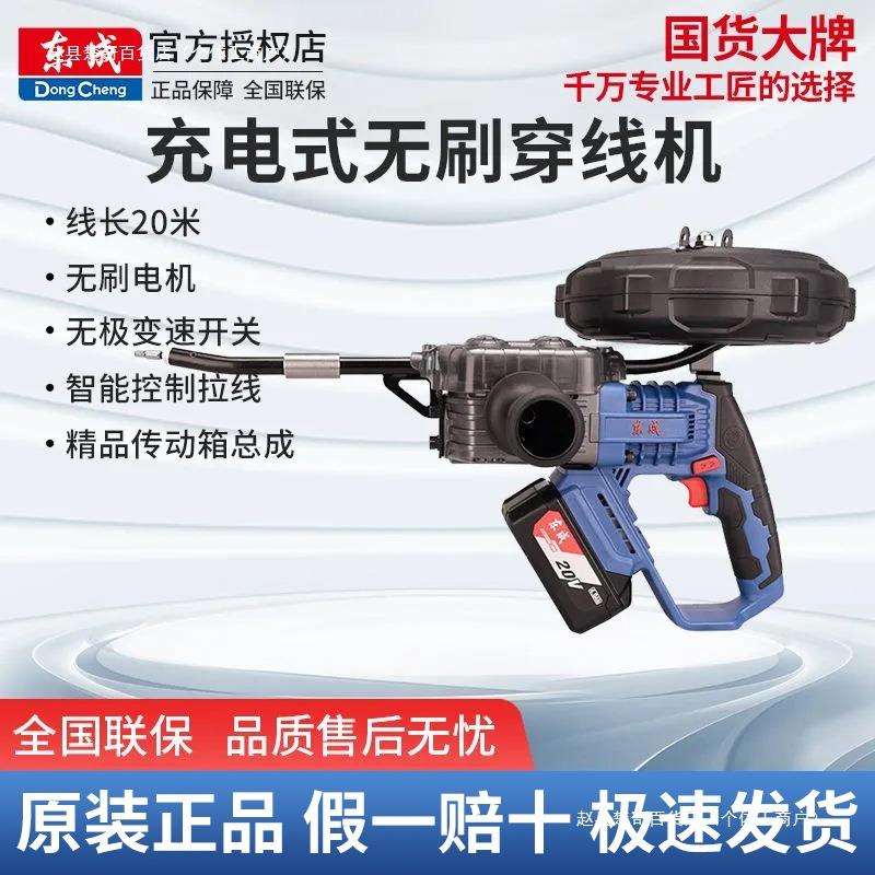 电动穿线机充电式全自动穿线水电工穿管放线引线拉线器