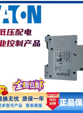 伊顿穆勒过载热继电器ZEB332-45ZZB65N-50EZB2-1,65-GFEB32-5-GF