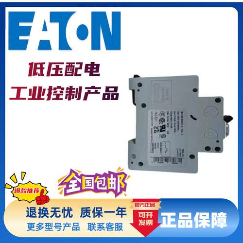 伊顿穆勒断路器PFL10-32/1N/C/03-A PFL9-20/1N/C/003