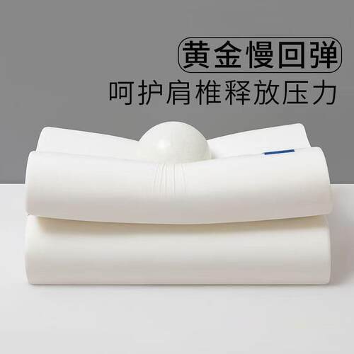 酒慢回舍弹深睡记棉零压护颈椎枕芯单忆酒店深睡人店家用宿慢回弹