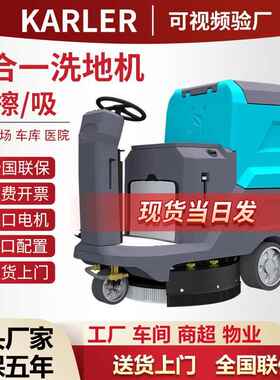 HY70plus驾驶式洗地机商场工业车间用洗地车洗拖吸一体电动拖地机