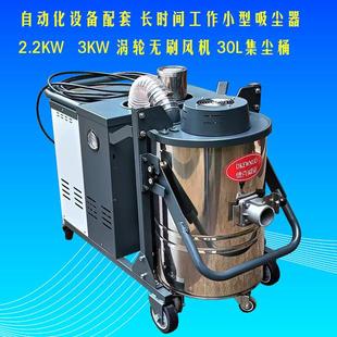 厂家直销流水线自动化打磨配套长时间工作用小型380V工业吸尘器