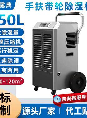 工业除湿机大功率 地下室防潮吸湿器仓库车间商用别墅抽湿机