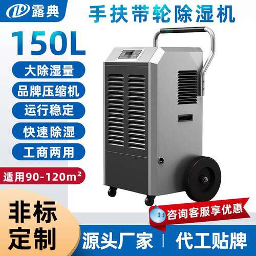 工业除湿机大功率 地下室防潮吸湿器仓库车间商用别墅抽湿机