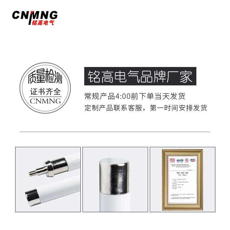 XRNP4-12KV/0.5A-50KA带螺高压限流熔断器PT互感器保护用高压熔管