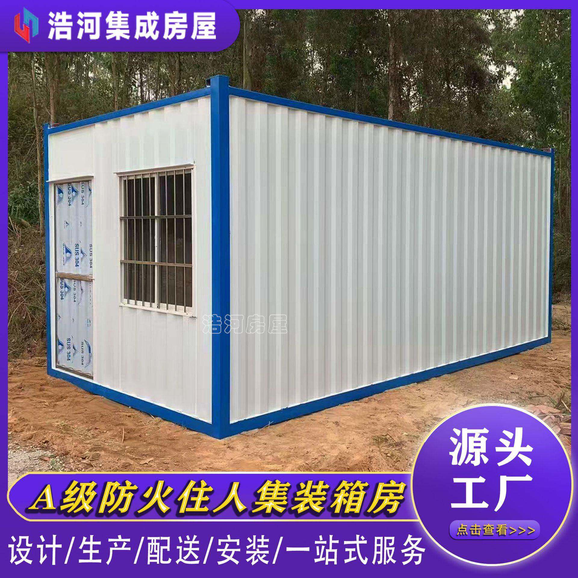 厂家工地闸机实名制通道门禁箱A级防火岩棉6*3m住人集装箱保安室