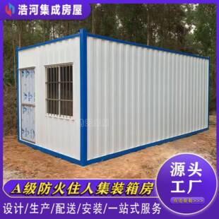 厂家工地闸机实名制通道门禁箱A级防火岩棉6*3m住人集装箱保安室