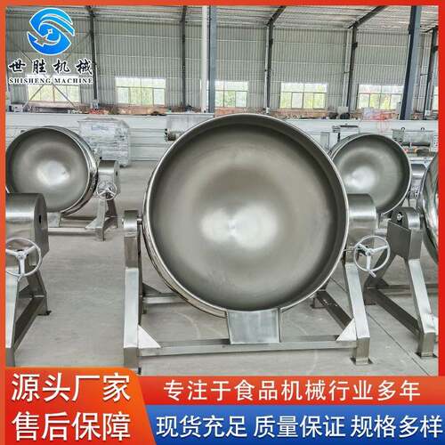 厂家个蒸汽加热夹层锅火锅底料夹层锅阿胶熬制夹层锅设备