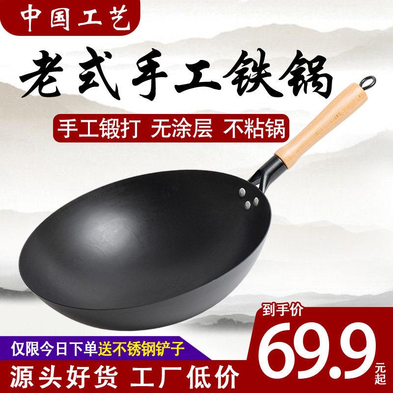 章丘手工铁锅炒锅家用老式铁锅不沾锅炒锅无涂层瓦斯炉专用