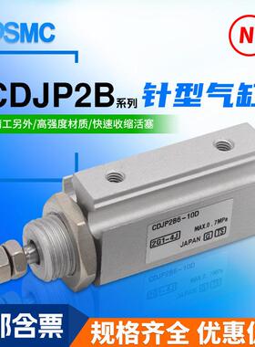 小型气动针型微型气缸双作用CJP2B/CDJP2B6/10/16-5D-10D-15D-20D