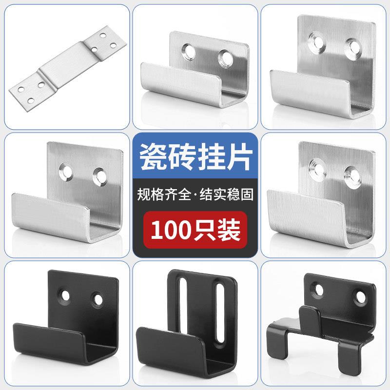 不锈钢瓷砖样品挂件挂码干挂钩展厅地砖壁砖石材展示卡扣托 托墙