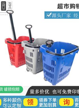 超市便利店两轮铝合金手把拉杆篮商场塑料蓝色金属手柄购物拉杆篮