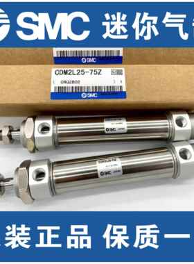 SMC正品CDM2B20/25/32/40-50-75-100-150-175-200Z不锈钢迷你气缸