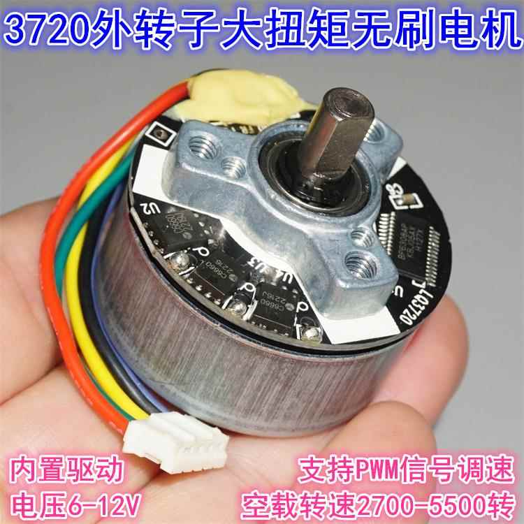 内置驱动3720外转子无刷电机 7.4V12V滚珠轴承大扭矩37mm无刷电机