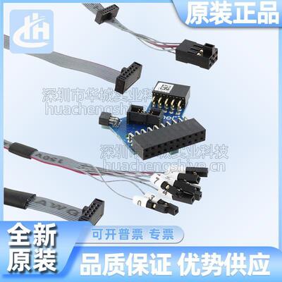 现货 ATATMEL-ICE-ADPT Atmel-ICE 转接板连接线 CABLE 原装