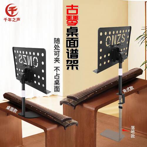 新款古琴专用乐谱架桌面侧夹带灯靠墙省空间学生网课教学看书阅读