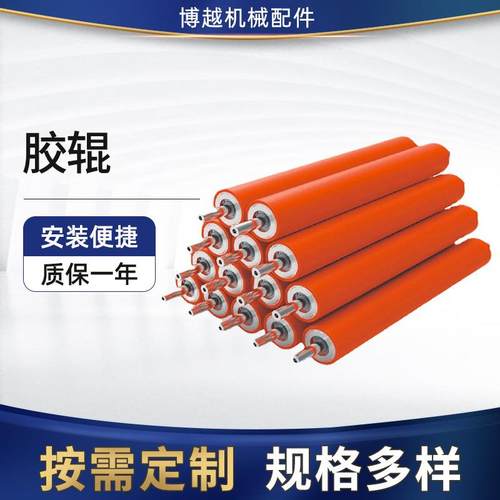 印刷胶辊耐高温硅胶辊聚氨酯胶辊印刷胶辊包胶辊筒橡胶辊包胶