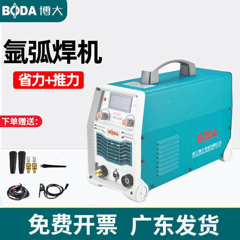 博大氩弧焊机200V380V两用逆变直流焊机小型全铜工业级手提电焊机