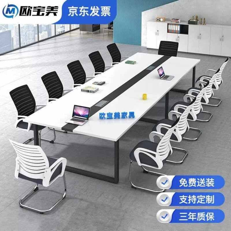 欧宝美现代简约会议桌办公桌大型长条桌板式洽谈桌长桌培训桌3米