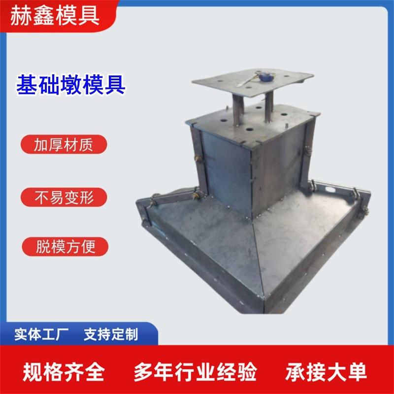 钢结构水泥墩模具建造高层建筑基础墩模具装配式基础底座模板