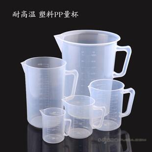 加厚塑料量杯带刻度烘焙家用PP刻度量筒奶茶烘焙调酒奶茶店专用