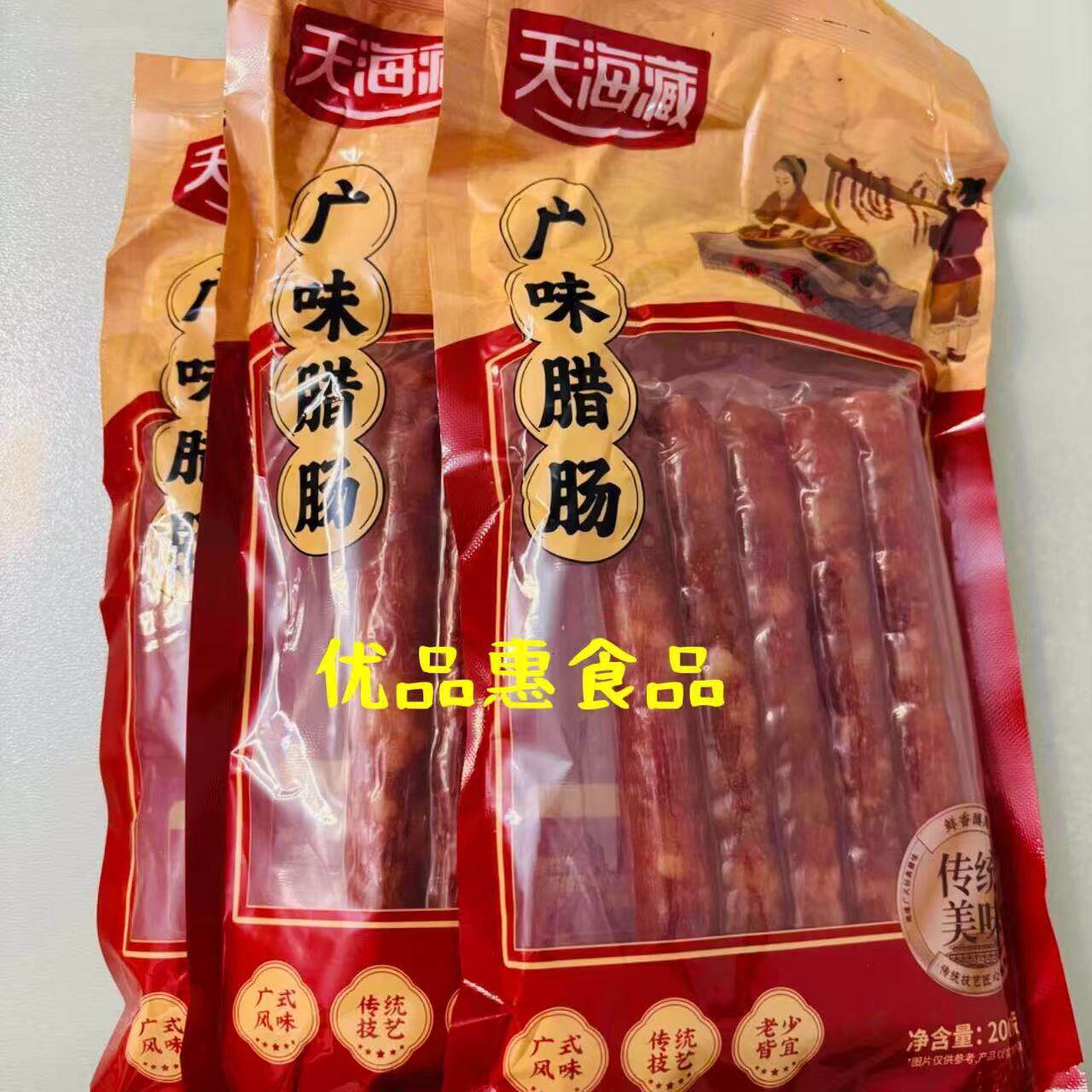 天海藏广式味腊肠炒菜香肠腊肉肠煲仔饭炒饭餐厅汉堡包下饭下酒菜