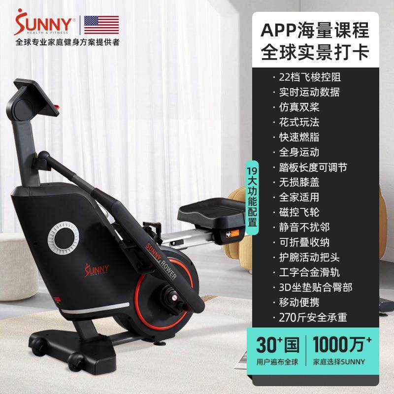 正品美国SUNNY双桨划船机家用健器磁控智可能折叠身划静音船机