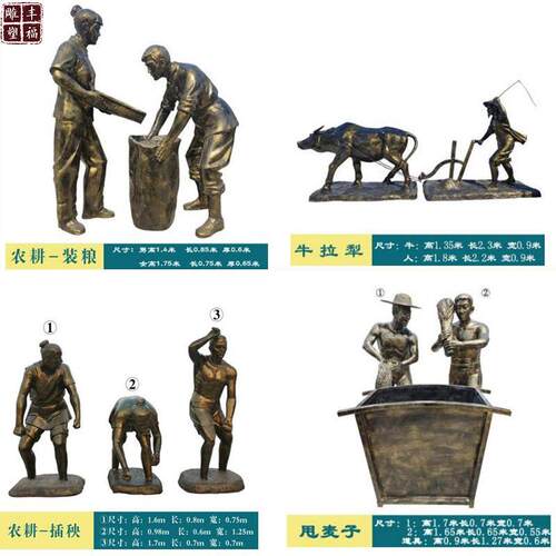 农耕人仿铜玻璃钢雕塑现货供应步行街景观文化树脂场景小品雕塑