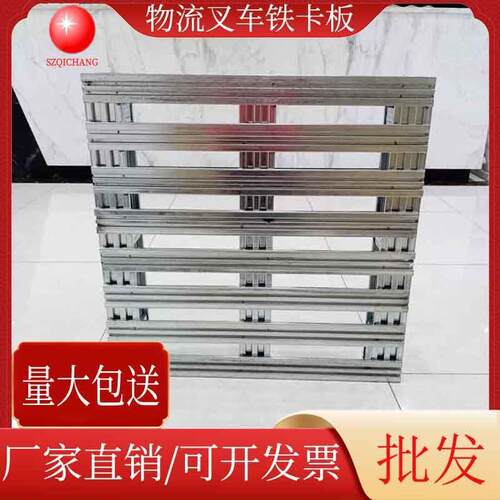 钢制镀锌铁卡板物流周转金属托盘二面进叉仓库垫仓板铁栈板送货