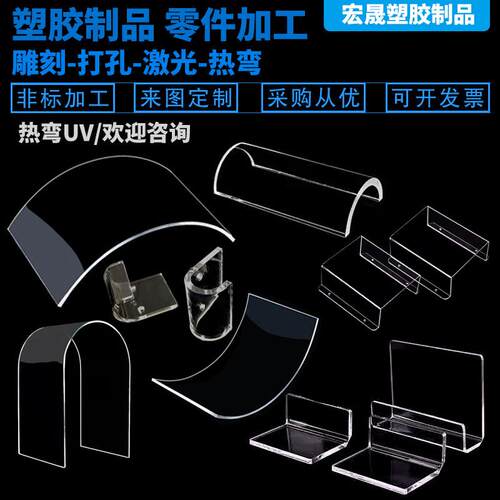 透明亚克力热弯PC护罩盖 工业用PMMA材质UV印刷客制化服务