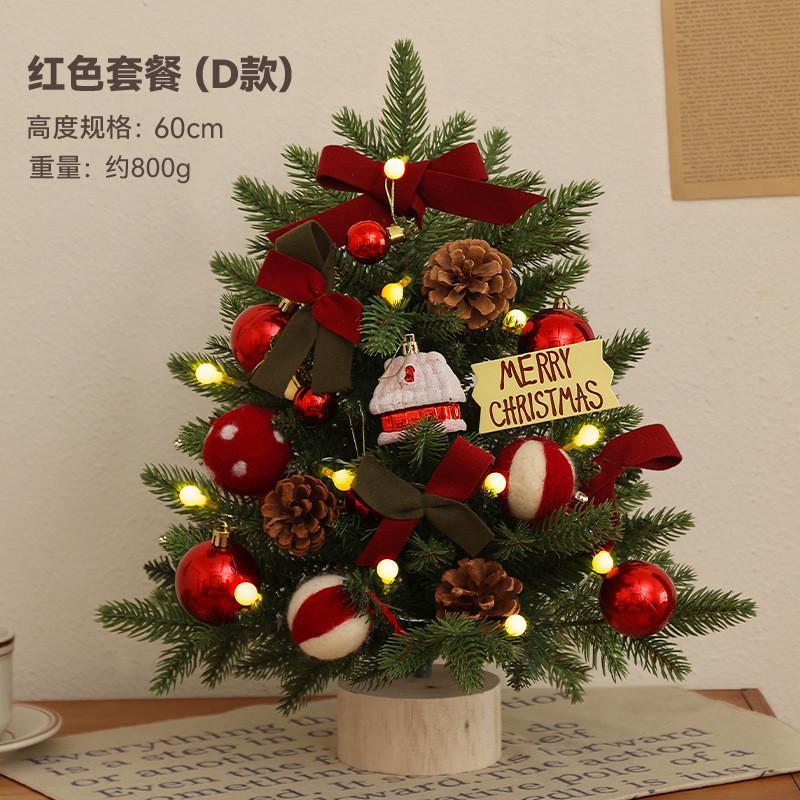 桌面45前台摆件圣诞节圣诞树摆件/60cm节桌面装饰装饰品家用商场