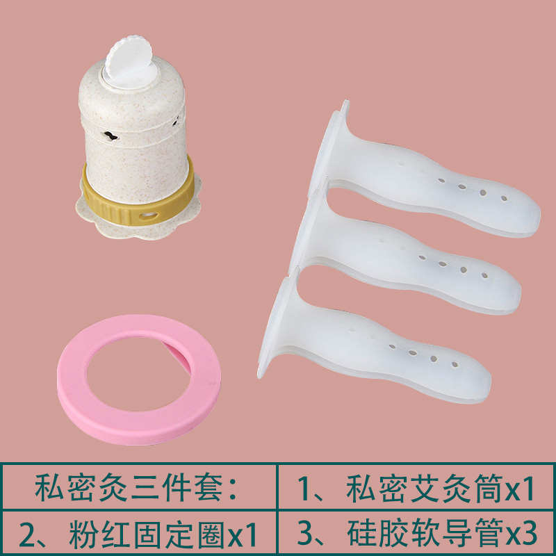 妇科私密艾灸套盒美容院专用私处内阴道艾灸熏蒸仪器硅胶导管工具