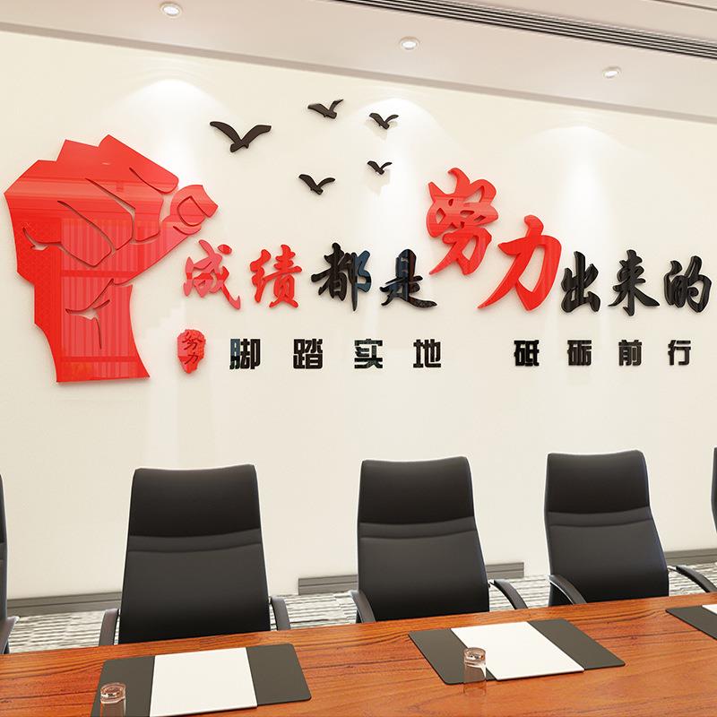 学校励志墙贴3d立体教室布置装饰班级文化布置办公室贴纸激励标语
