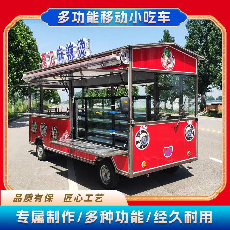 电动四轮小吃车多功能餐车炸串麻辣烫流动摆摊早餐车移动网红餐车