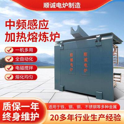 厂家定制中频感应加热熔炼炉大功率熔铁炼钢电炉igbt电源成套设备