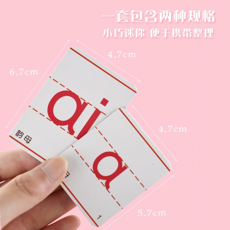 小号汉语拼音磁贴/磁性教具/学习磁吸/教学冰箱贴/69片/套磁贴04