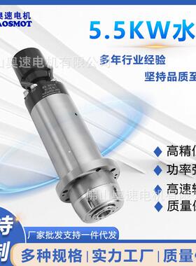 奥速雕刻机厂家圆形水冷主轴电机5.5W打磨抛光自动换刀机械