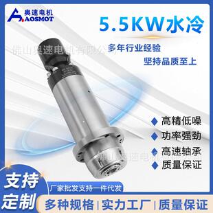 奥速雕刻机厂家圆形水冷主轴电机5.5W打磨抛光自动换刀机械