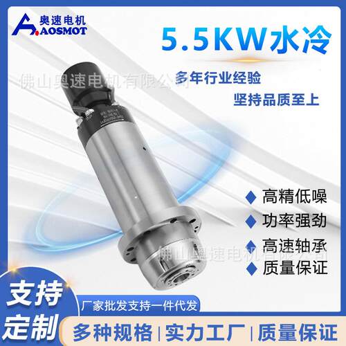 奥速雕刻机厂家圆形水冷主轴电机5.5W打磨抛光自动换刀机械