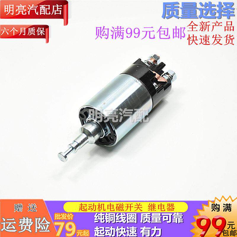 适用金迪28/29斯太尔WD615松泽2800八缸佩特莱M105起动机电磁开