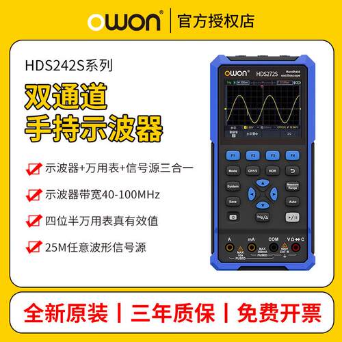 HDS242S手持小型示波器便捷示波表汽修用HDS272S/2102S