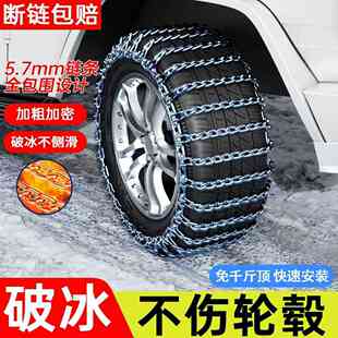 2024新款 防滑链轿车皮卡车越野车轮胎铁链面包车通用型雪地应急链