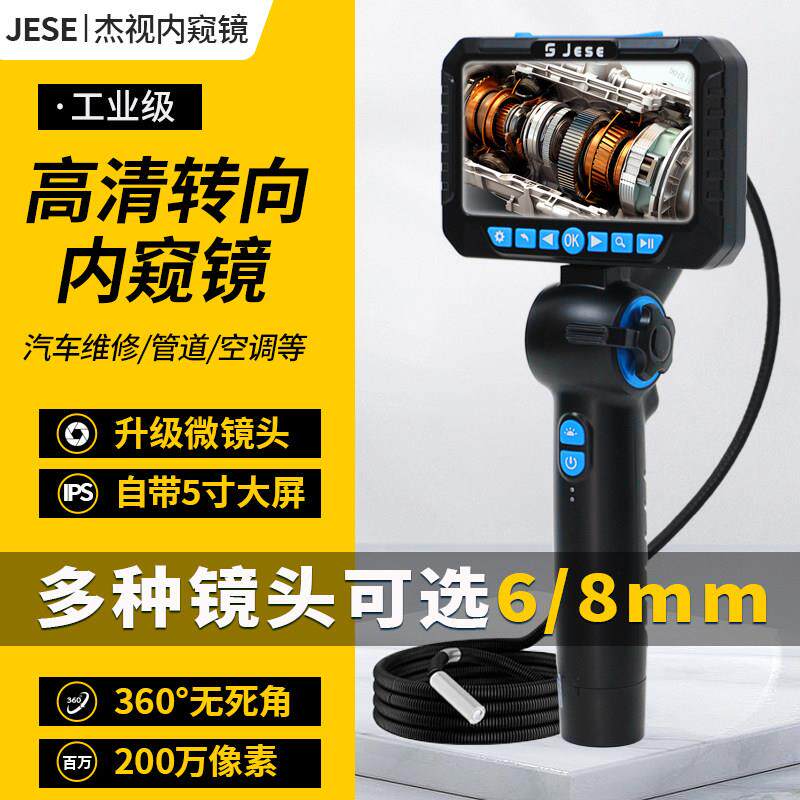 杰视汽修内窥镜高清转向汽车发动机积碳检测耐高温摄像头管道维修
