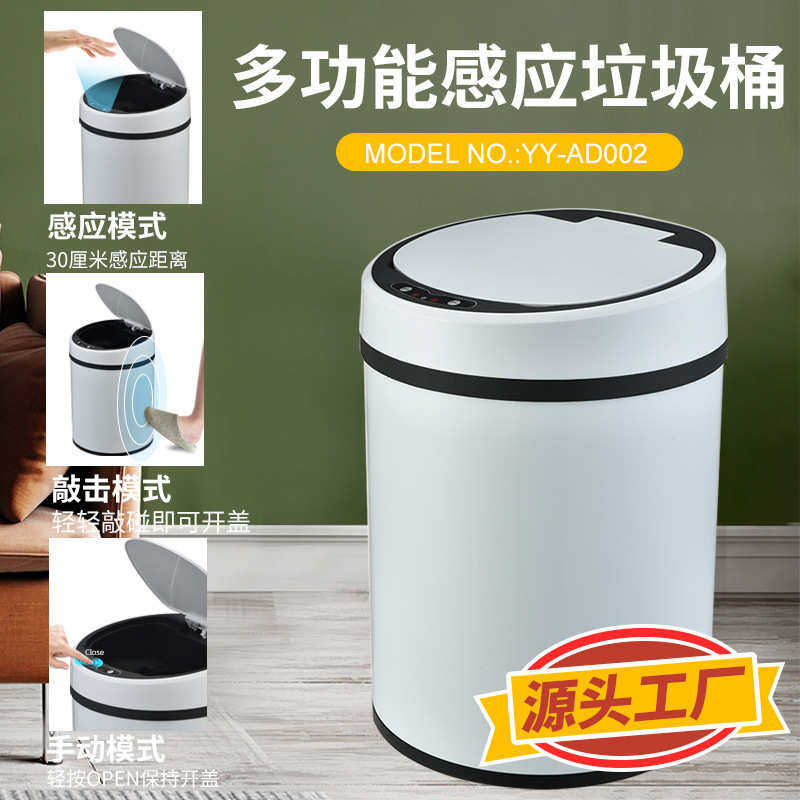 定制客厅卧室充电智能自动感应垃圾桶办公家用大容量卫生间带盖桶